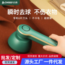 志高毛球修剪器衣服去球器除毛充电式剃毛器家用两用衣物起球吸毛