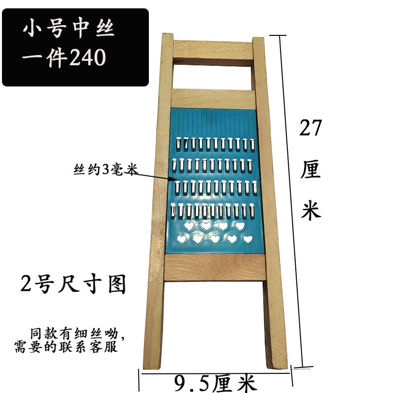 Square Silk Solid Wood Grater 2 Yuan 5 Yuan Store Chopper Grater Radish Wipe Wood Seed Collection Plane Shredding Machine