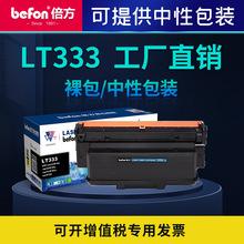 倍方适用联想LJ3803DN粉盒LT333硒鼓LJ3308DN激光打印机LD333墨盒