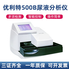 优利特500B尿液分析仪URIT-500B 配套尿试纸条URIT-11G