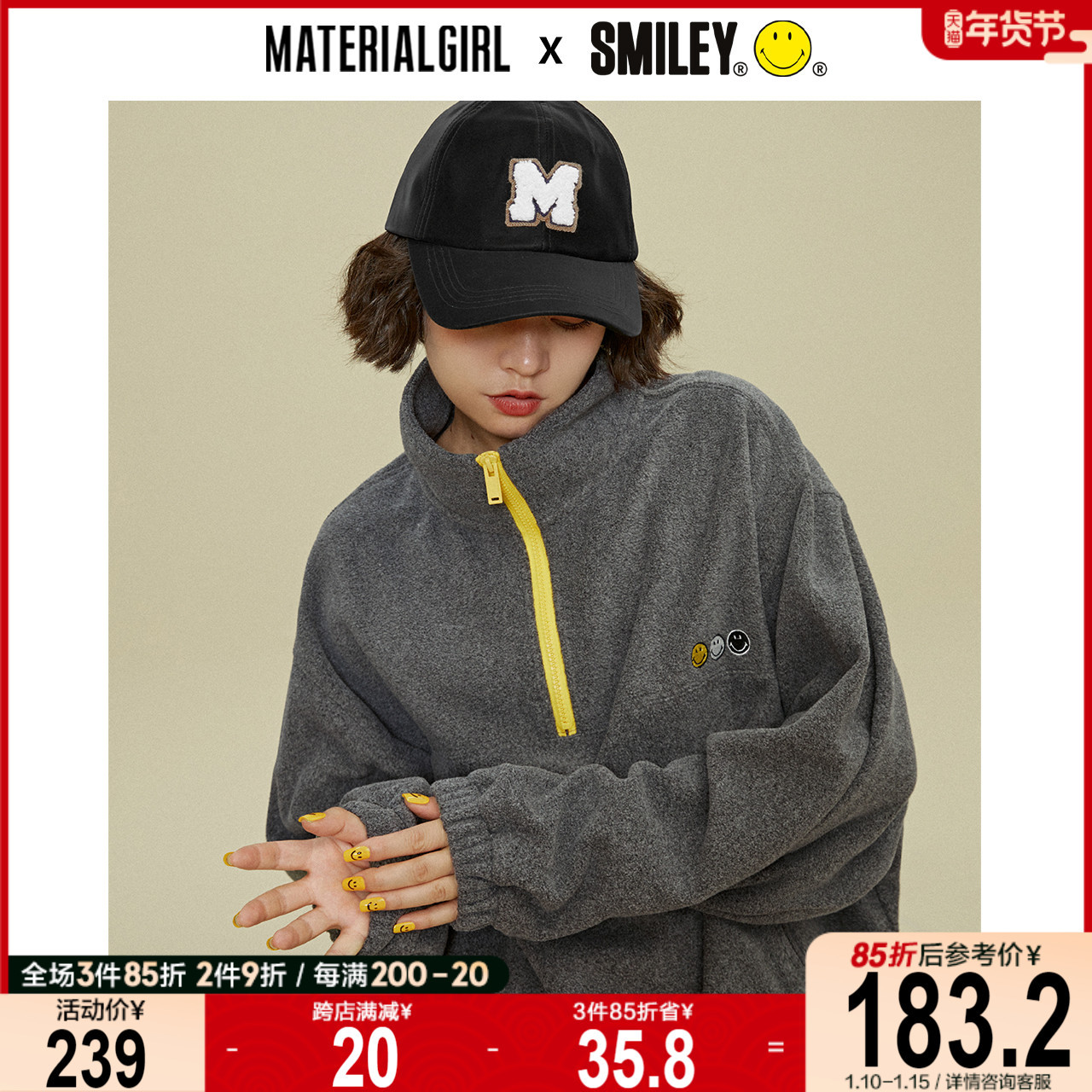 【smiley联名】卫衣女秋冬年新款立领宽松灰色长袖摇粒绒加绒