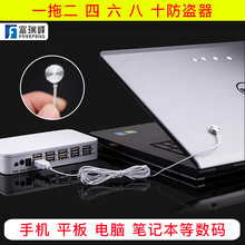 多路双USB适用于苹果笔记本防盗器单触点展示报警器防盗体验锁