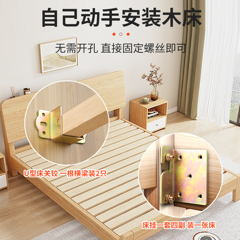 实木加厚床关铰u形床挡床横梁托架床耳朵床挂钩插扣床板固定托架