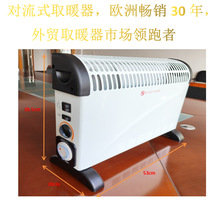 家用室内电暖器，对流取暖器GS CE LVD EMC EMF
