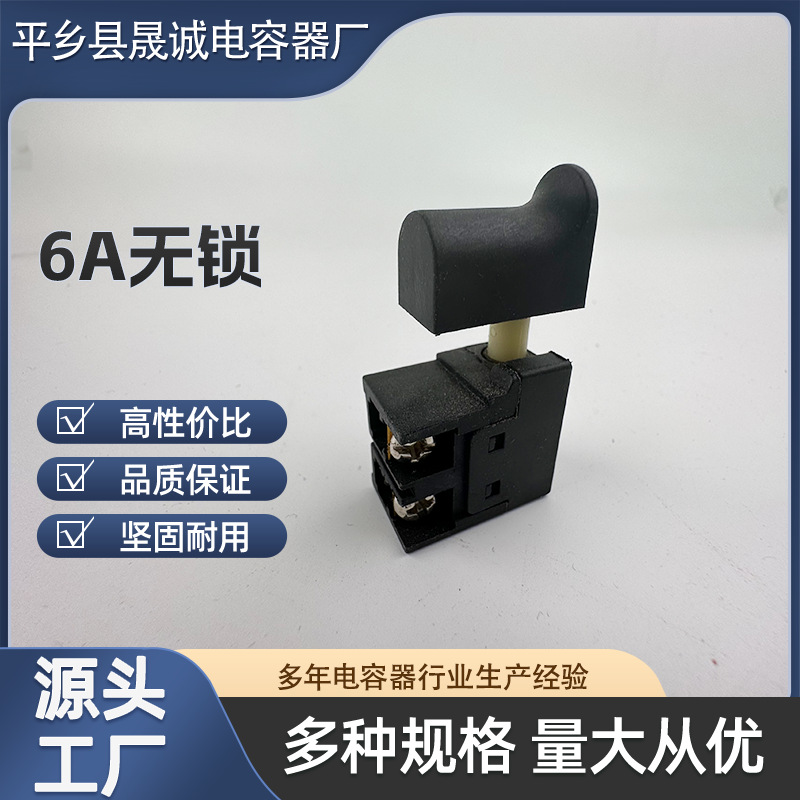 云石机开关石材切割机开关6a带锁开关110切割机电源4100开关防尘