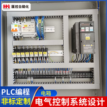 PLC低压控制柜自动化电气系统新能源非标定 制景观照明路灯配电柜