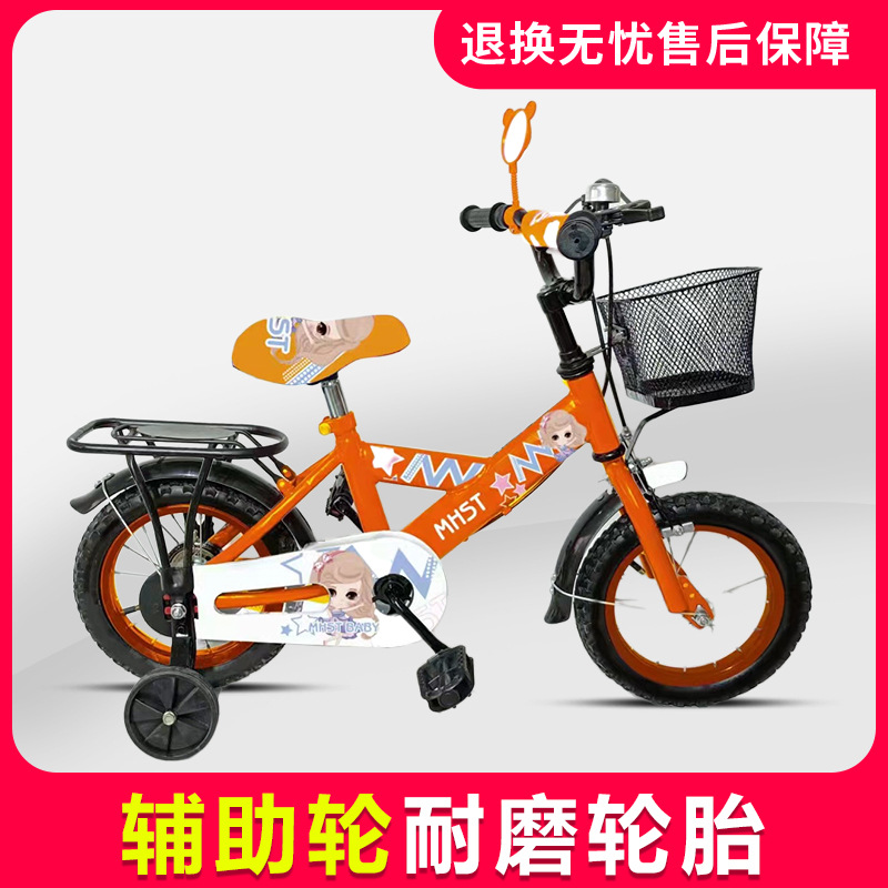 Children's Bicycle Boys and Girls Ride 12-Inch 14-Inch 16-Inch 18-Inch Middle, Small and Older Children Bicycle Bicycle Bicycle