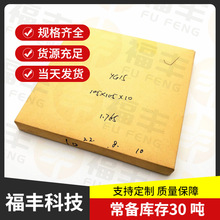 福丰钨钢 耐磨钨钢板材 库存齐全150规格 硬质合金  钨钢板料YG15