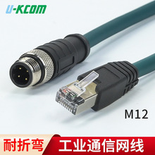 M12转RJ45工业网线高柔耐高温屏蔽拖链防水网线工业相机屏蔽网线