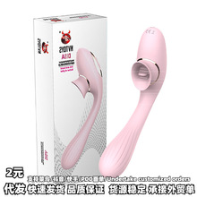 NVTOYS蒂萨舌舔多频震动棒弯曲旋转G点女按摩棒外贸跨境批发代发