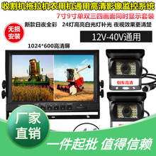 12-24V玉米小麦联合收割机拖拉机高清倒车影像粮仓监控摄像头