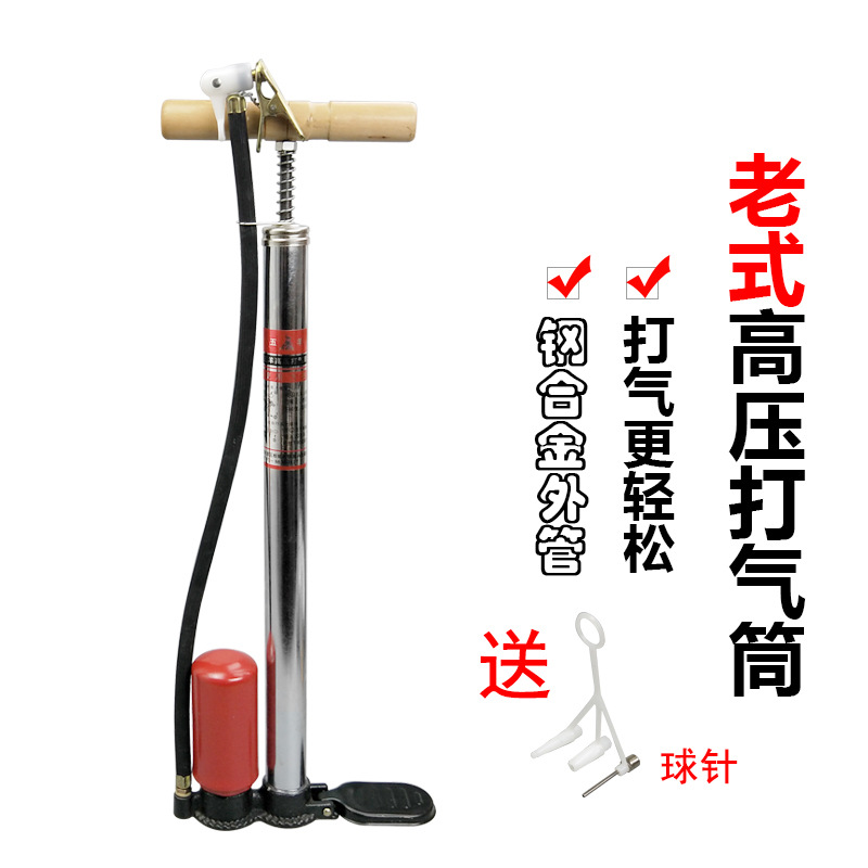 牌老式高压打气筒自行车电动车摩托车电瓶车打配件通用多功能
