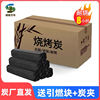 barbecue Charcoal 5/20 Warm smokeless Combustible Charcoal fire Charcoal Full container Special Offer wholesale