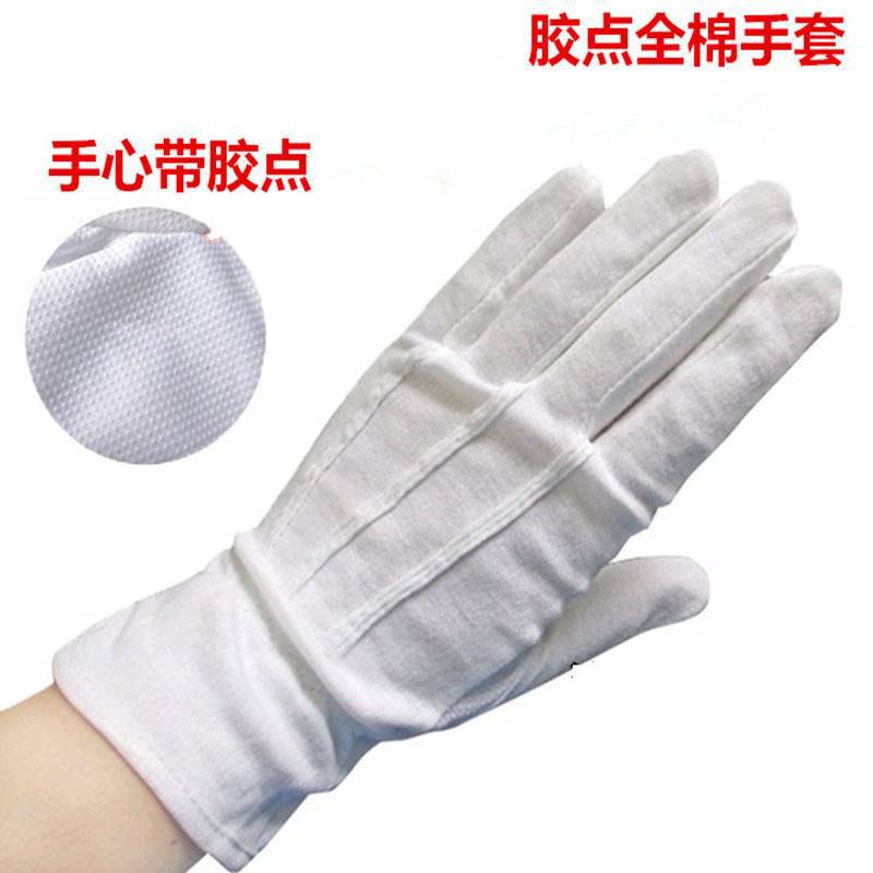 三筋礼仪白色全棉点胶手套防滑胶粒棉劳保开车司机工作弹力掌心跨