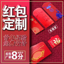 红包定制镂空韩式复古红包袋创意珠光纸开业典礼利是封定做LOGO
