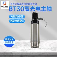 厂家直销BT30电主轴自动换刀7.5kw高速雕刻机铜铝钢模具精密雕铣