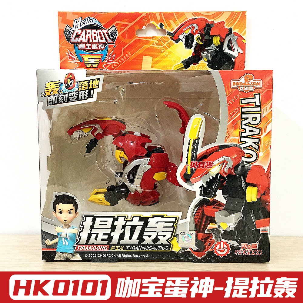 买奇酷正版咖宝车神蛋神提拉轰米拉轰特拉轰摩斯咔阿儿童变形玩具