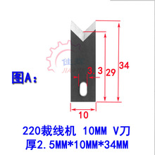 508剥线机进口钨钢220裁线电脑切线3F气剥皮机自动机刀片4片包邮