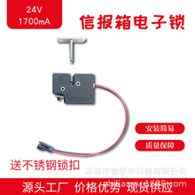 电磁锁24V口红柜电控锁充电柜锁小型快递柜锁不带信号反馈智能锁