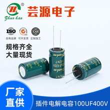 工厂供应直插100UF/400V 18*32 TM系列高频低阻插件电解电容器