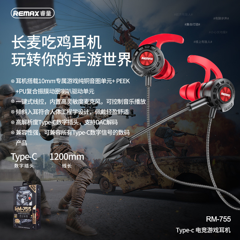 remax睿量iphone手机接口电竞游戏耳机线控入耳式耳麦苹果头适用