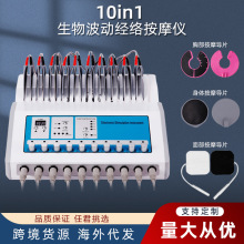 BIO穴位肩颈按摩导入美容仪器 10贴片经络疏通仪 促进吸收贴片机