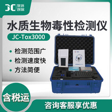 JC-Tox3000型 水质生物毒性检测仪