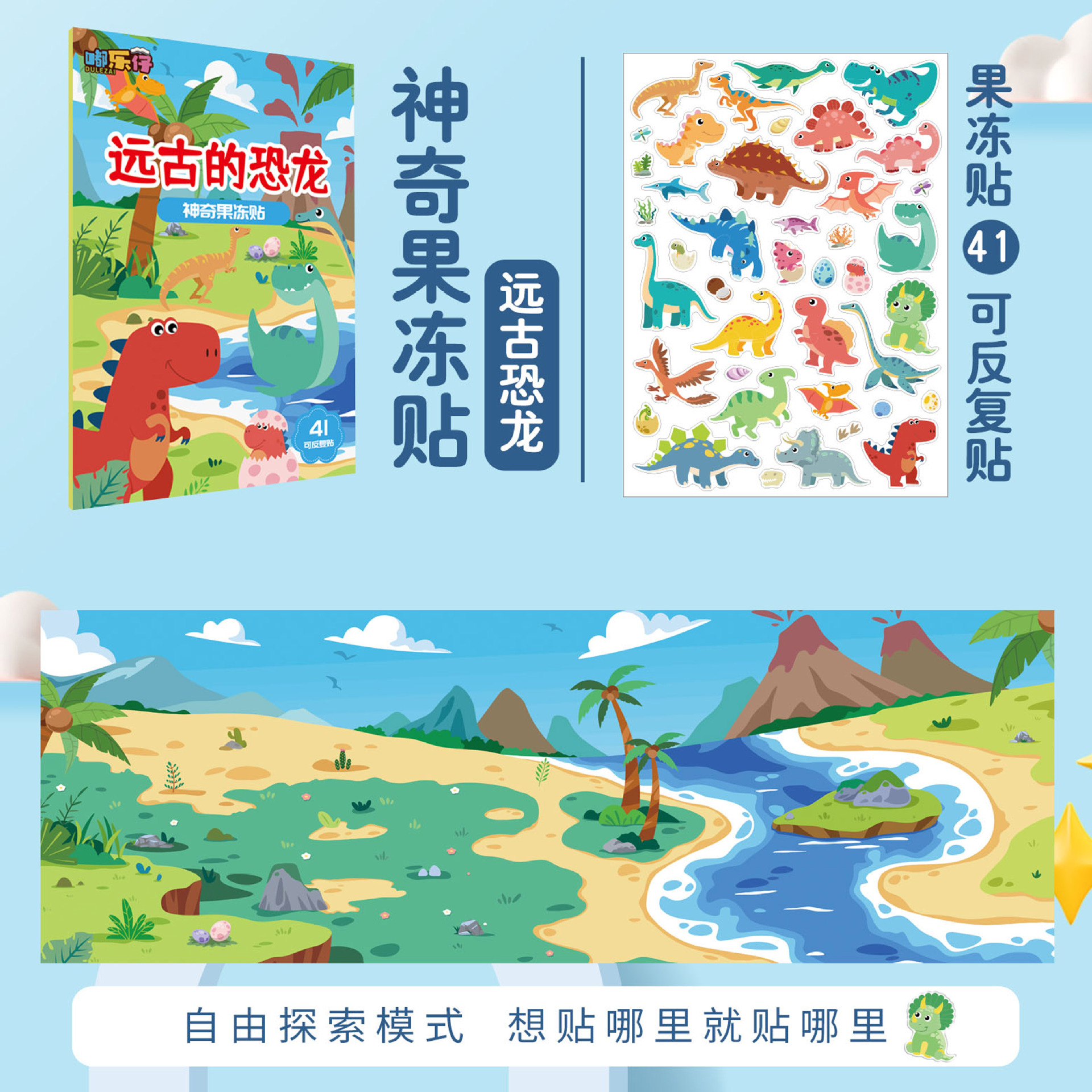 Cross-Border Children's Scene-Style Quiet Jelly Sticker Book Kindergarten Enlightenment Educational Cognition Paste Book Flat Puzzle
