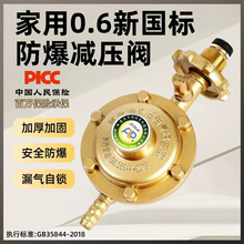 博特曼新国标减压阀 家用燃气阀自动关闭阀门燃气低压自闭阀