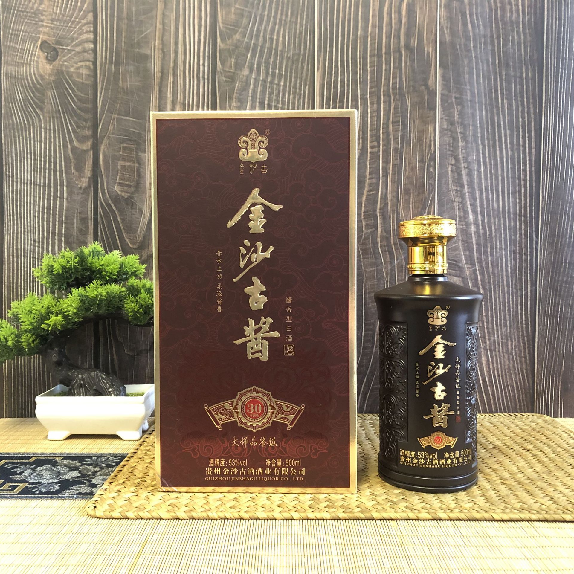 金沙古酱酒珍酱版30酱香型白酒53度厂家现货整箱批发电商直播代发