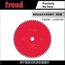 LA30M002/250*2.2*25.4*60意大利Freud锐无*敌木工锯实木切割锯片