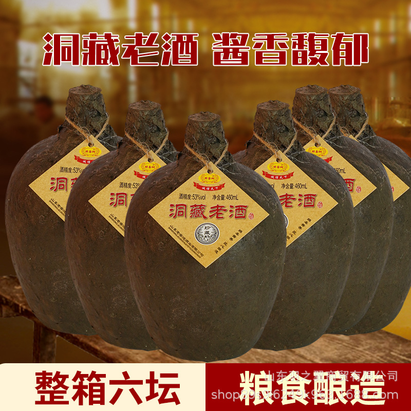 白酒批发洞藏老酒粮食酿造53度460ml*6瓶整箱酱香型白酒整箱批发