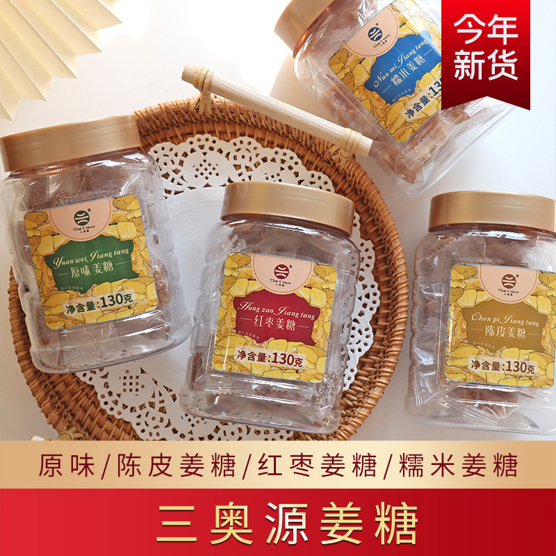 独立包装姜糖软糖月经老姜生姜糖手工姜汁糖年货特产零食糖果批发