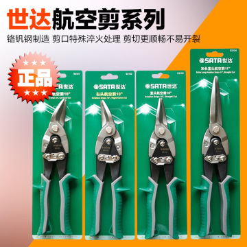 sata世达工具航空剪刀不锈钢板剪93101 93102 93103 93104 93122
