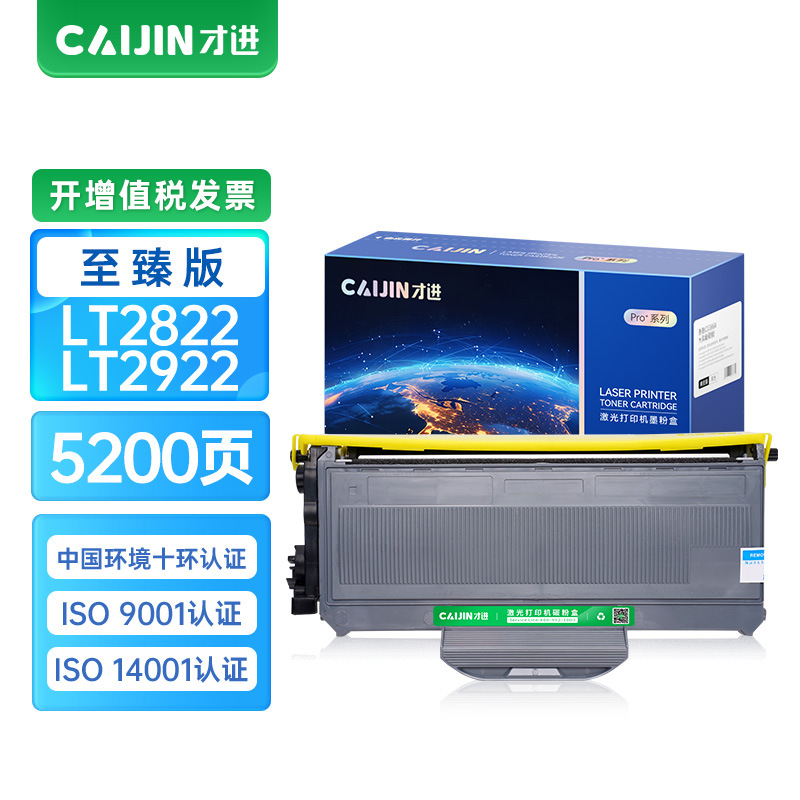 才进至臻版粉盒适用联想m7250硒鼓lj2200l m7205粉盒m7260 m7215
