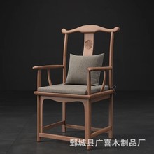 老榆木新中式圈椅实木官帽椅家用客厅休闲餐椅茶室会客原木椅子