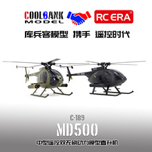 C189遥控时代小鸟直升机MD500像真机航模玩具男孩无刷遥控直升机