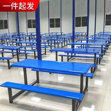 食堂餐桌椅学校学生员工厂4人6人8人连体快餐桌椅组合不锈钢餐桌