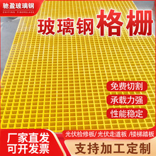 洗车房格栅光伏走道板鸽子舍养殖场网格板树篦子厂家 玻璃钢格栅