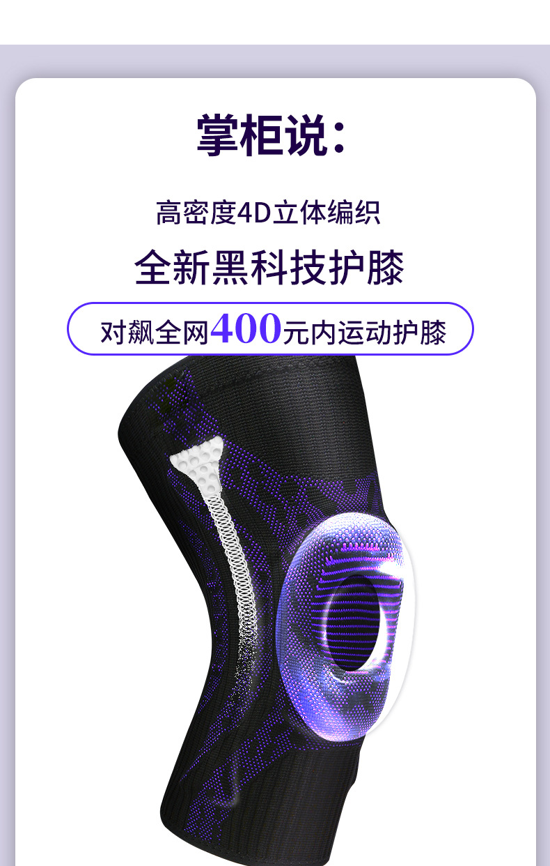 维动运动护膝篮球装备男女半月板关节跑步护膝膝盖保护套夏季超薄
