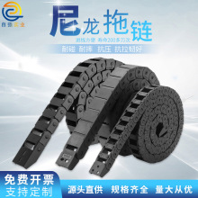 机床尼龙坦克链威仕龙工程尼龙拖链微型机械穿线链条桥式塑料拖链