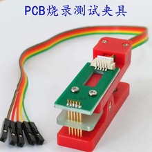 PCB烧录测试夹具探针测试工装测试架下载编程2.542.01.27