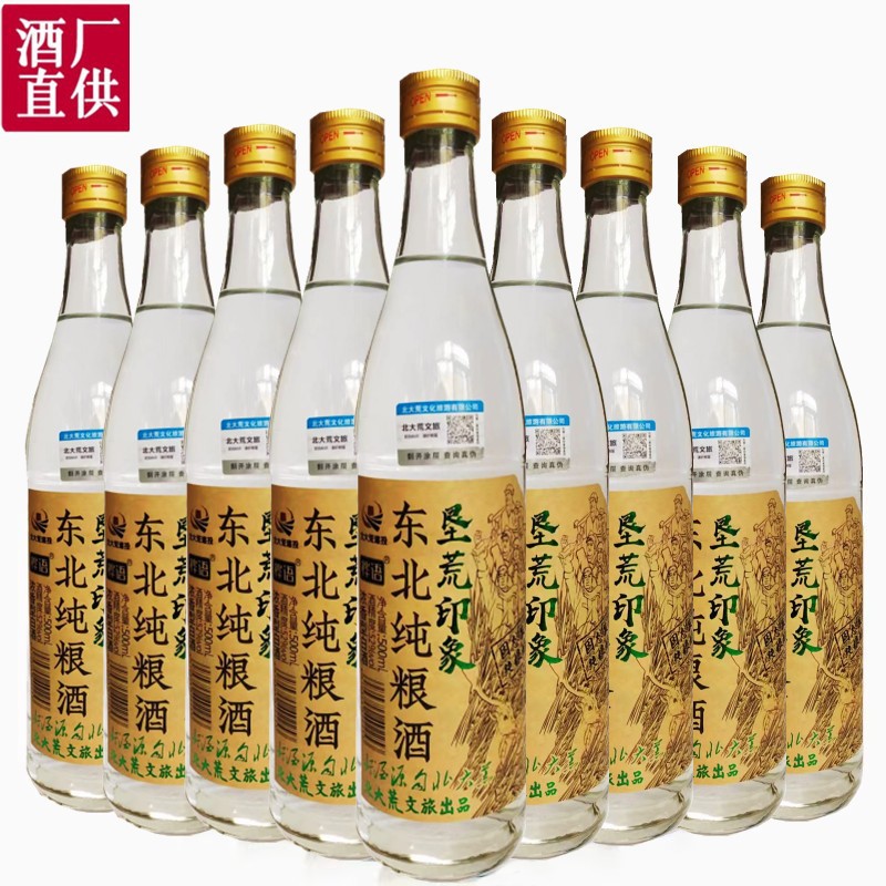 北大荒垦荒印象52度白酒固态发酵浓香型粮食酒500ml光瓶白酒厂家