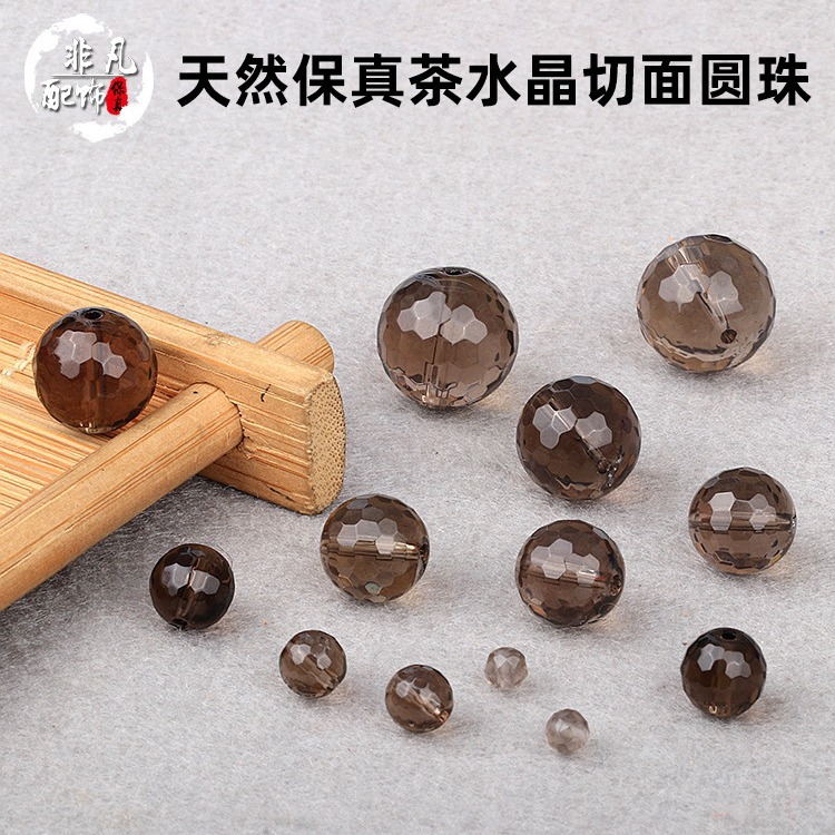 天然刻面茶水晶烟晶镭射珠无相珠隔珠切面珠散珠diy手链串珠配件