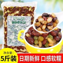 5斤装多彩豆糖纳豆蜜豆五彩馅料冰粥配料奶茶烘培原料包粽子配料