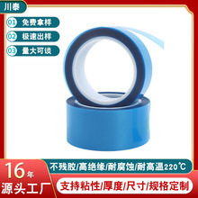PET蓝色透明冰箱胶带打印机空调无痕耐高温单面胶抽屉强力冰箱胶