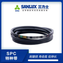 三力士SPC4060La-SPC4900La三角带橡胶传送带低伸长强力工业皮带