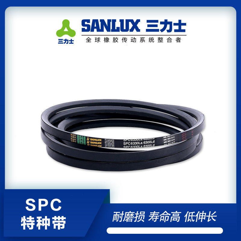 三力士spc3350la-spc4030la三角带橡胶传送带低伸长强力工业皮带