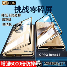 适用于opporeno11双面玻璃万磁王手机壳10pro+超薄磁吸防摔防窥壳