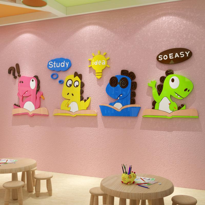 图书馆角幼儿园墙面装饰贴环境创布置材料托管班文化培训机构教室